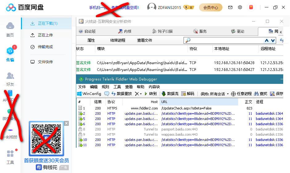 百度网盘客户端 PC 版 v7.31.0.4 绿色版 - 阿泽资源网