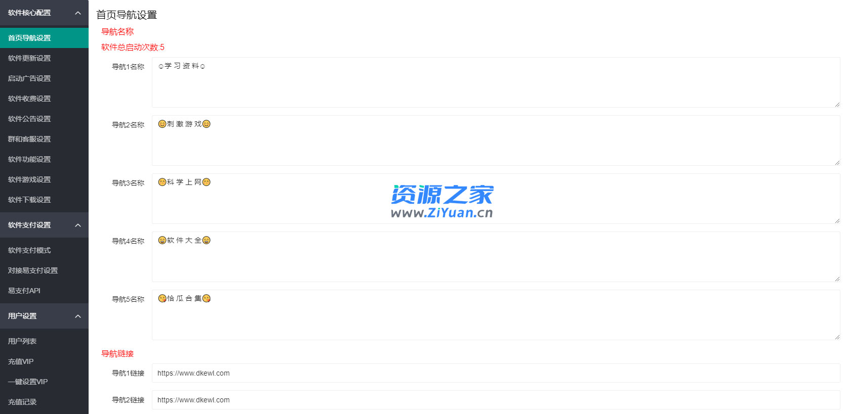 2023 小丫软件库 全新开源 iApp 源码 PHP 后端 2023 小丫软件库 全新开源 iApp 源码 PHP 后端
