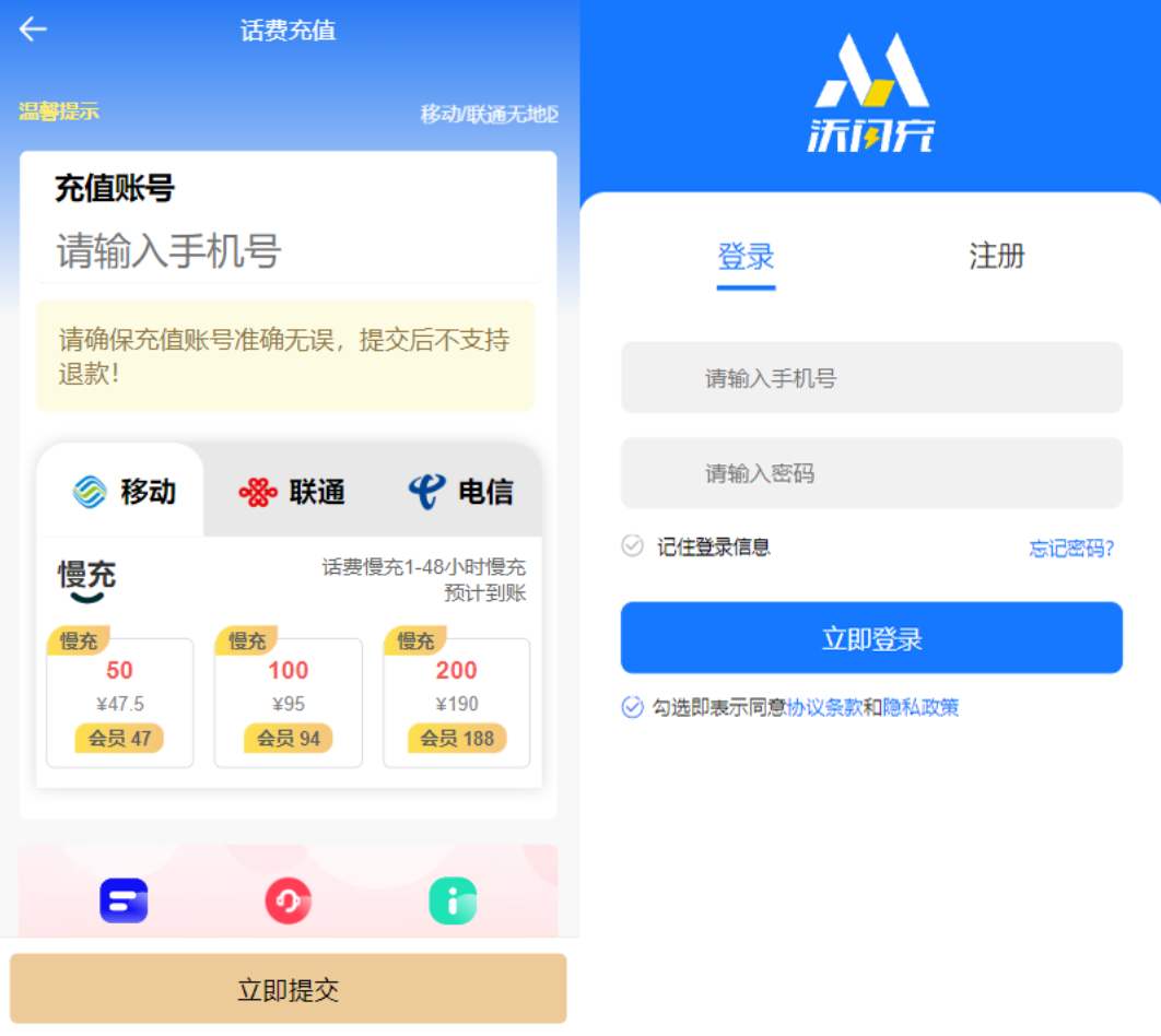 全新 H5 充值系统源码全开源 自定义首页+充值页面 可对接上游渠道接口 全新 H5 充值系统源码全开源 自定义首页+充值页面 可对接上游渠道接口