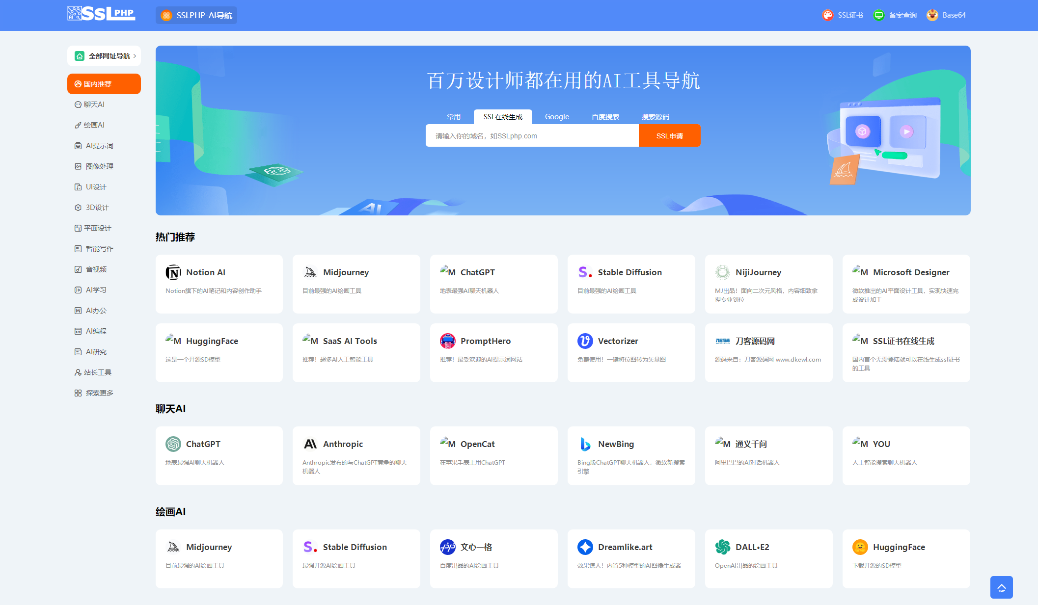 2023 全新 UI 的 AI 网址导航系统源码 基于 ThinkPHP 6 框架 - 阿泽资源网