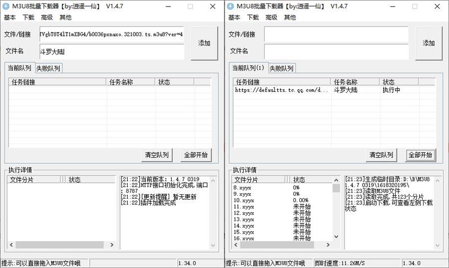 M3U8批量下载器 v1.4.7 - 阿泽资源网