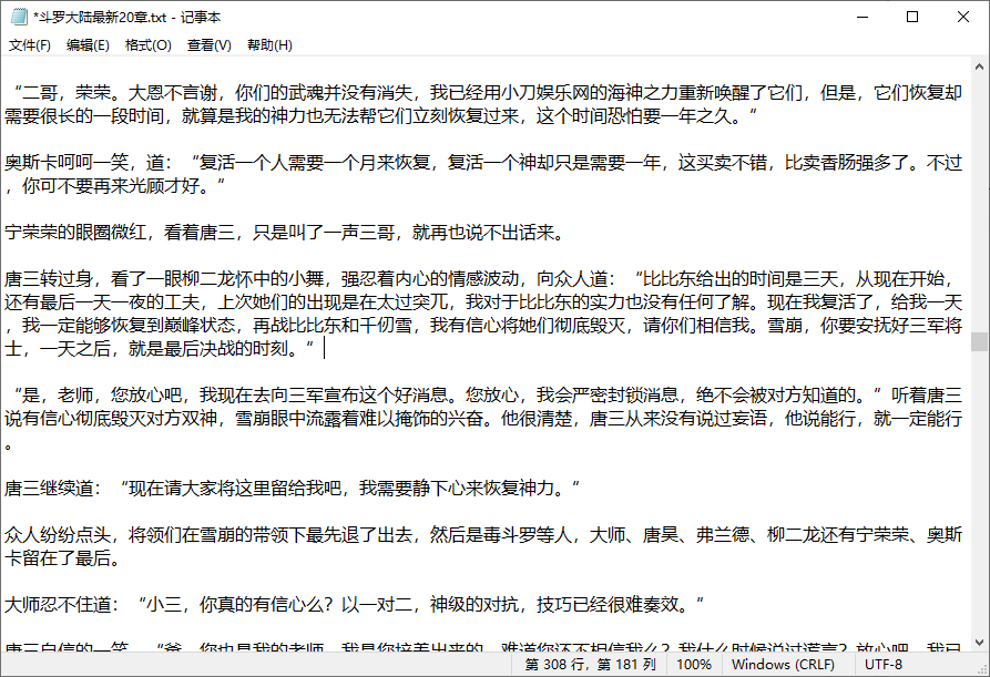 图片[2] - 小说下载器 v1.3.0 支持笔趣阁、炫书网、TXT小说网 - 阿泽资源网