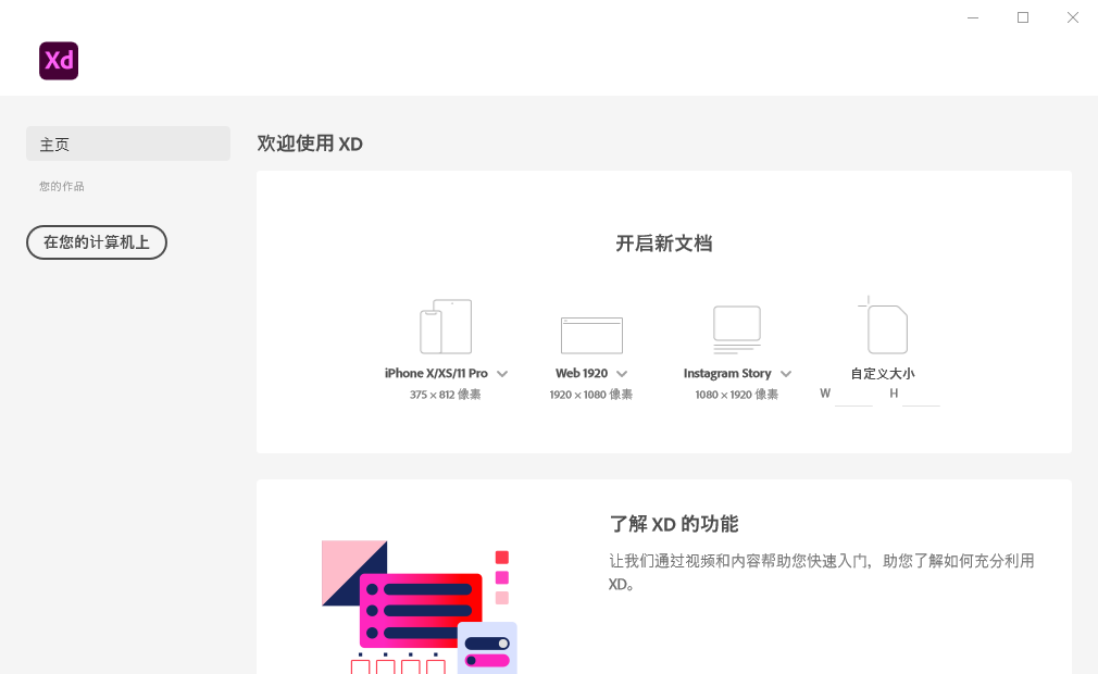 图片[2] - Adobe XD 2021 v39.0 - 阿泽资源网