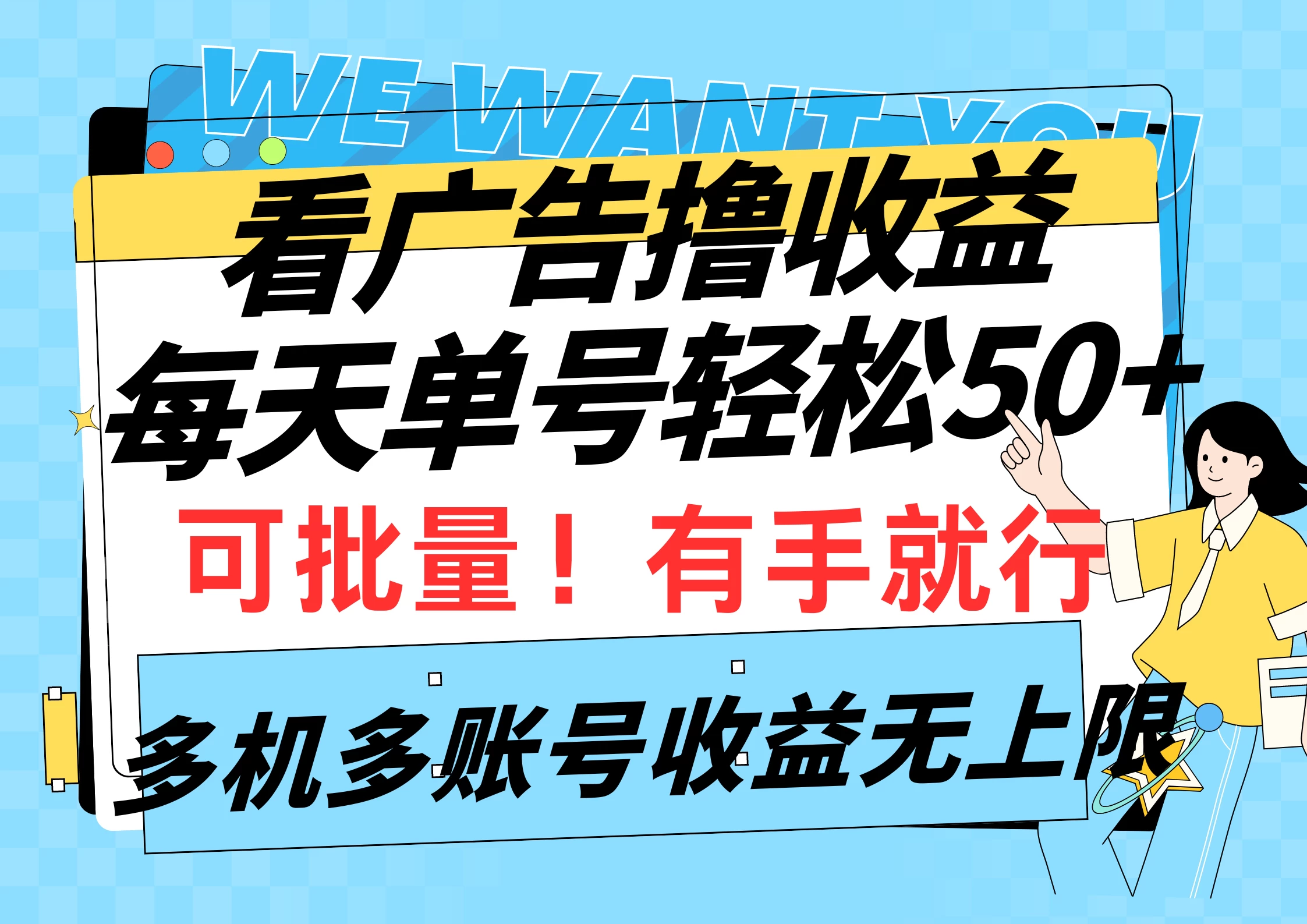 挂机撸收益，每天单号50+，可批量操作收益无上限，有手就行 - 阿泽资源网