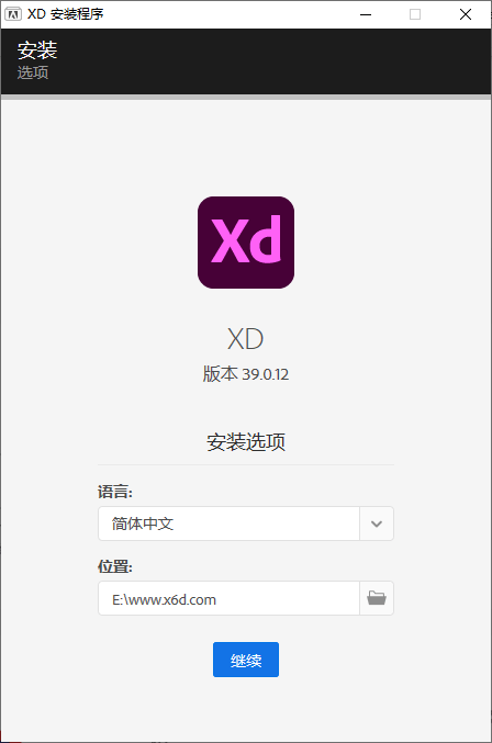 Adobe XD 2021 v39.0 - 阿泽资源网
