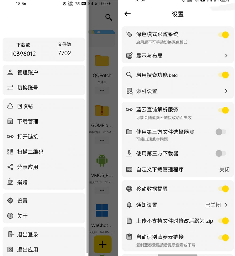 安卓 蓝云 v1.2.8.2 蓝奏云盘第三方客户端 - 阿泽资源网