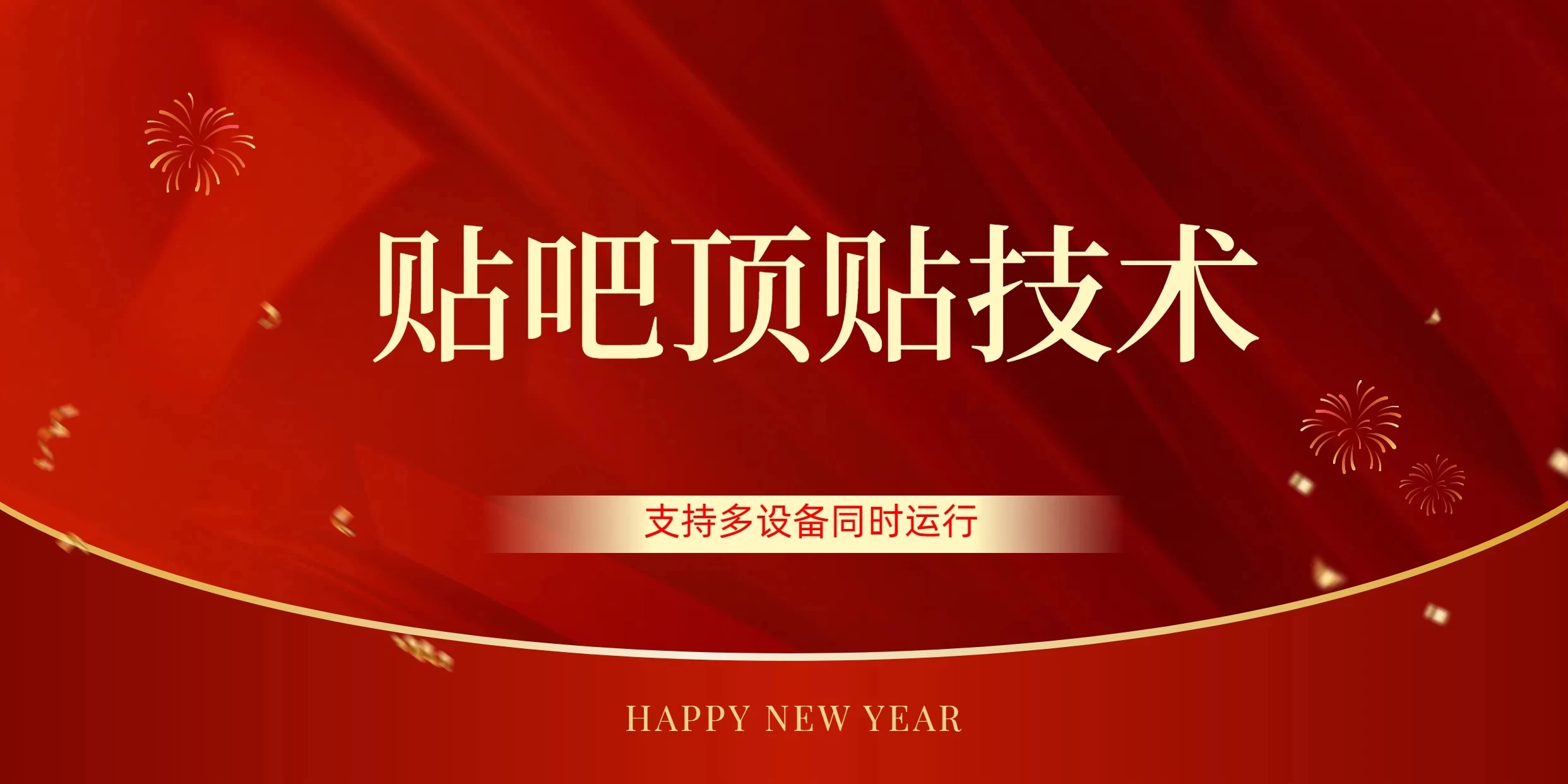 价值880的贴吧顶多贴引流技术，精准打粉，适用于360行，长尾流量 - 阿泽资源网