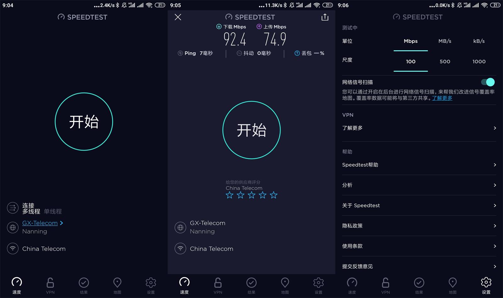安卓网速测试工具 Speedtest v4.8.0 解锁内购去广告 - 阿泽资源网