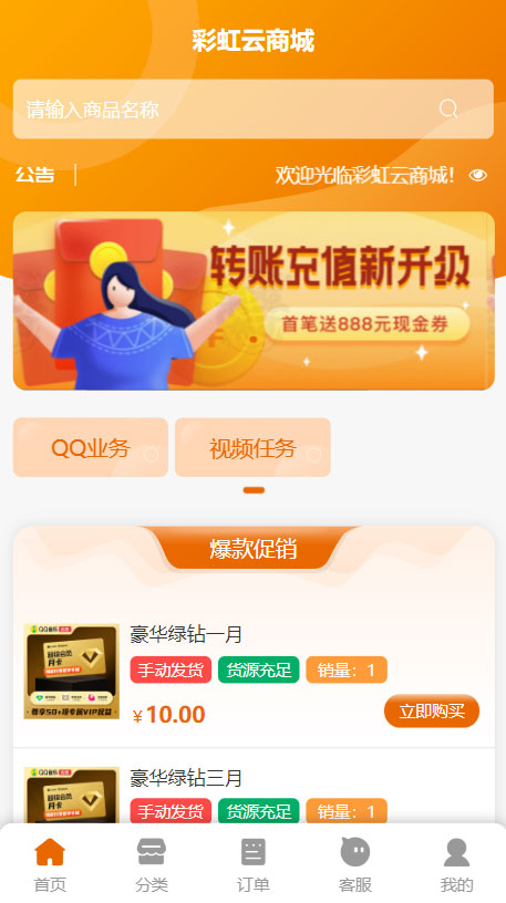 2023 彩虹全新 SUP 模板，卡卡云模板修复版 - 阿泽资源网
