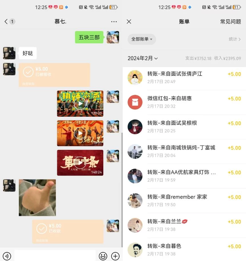 图片[2] - 热门电影售卖，执行就能赚钱，小白福利，会玩手机就能做 - 阿泽资源网