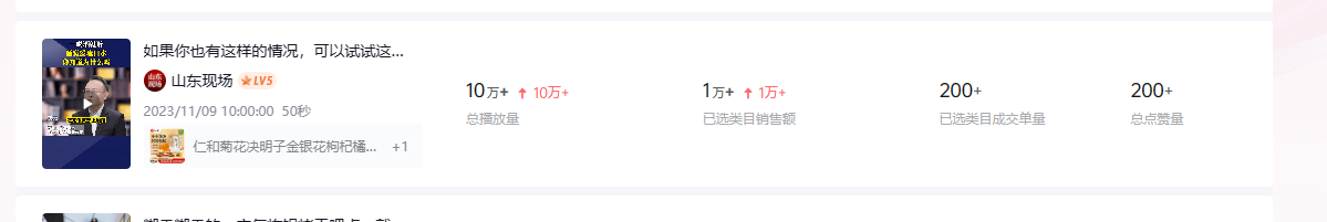 图片[7] - 养生号的五种选品方法，找到属于自己的爆品 - 阿泽资源网
