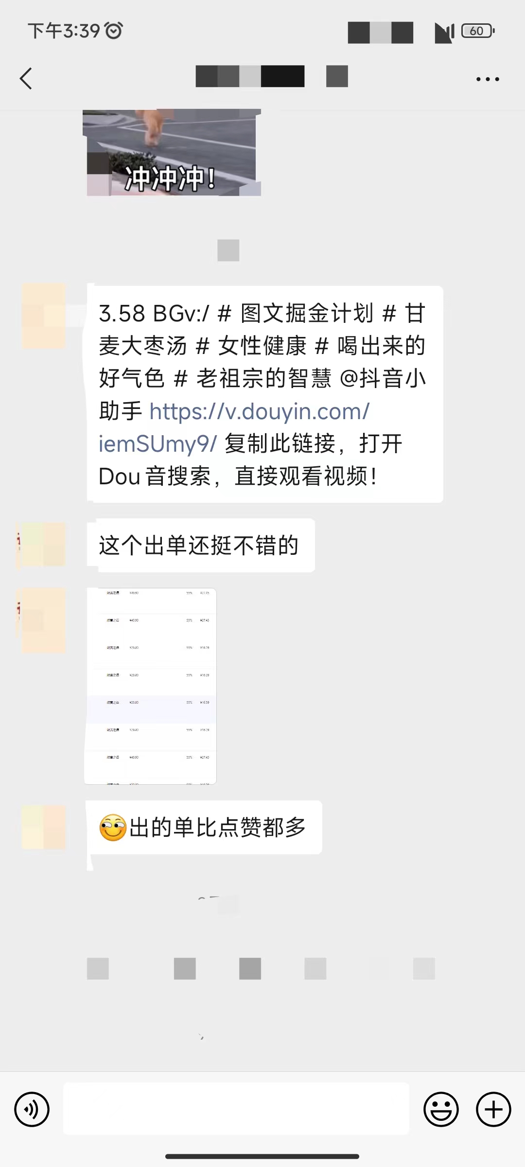 图片[8] - 养生号的五种选品方法，找到属于自己的爆品 - 阿泽资源网