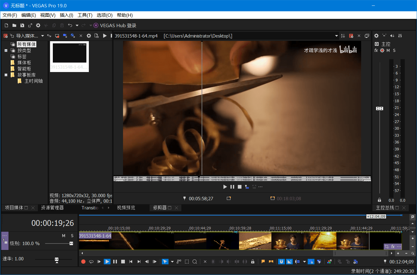 图片[2] - 非线性视频编辑 MAGIX VEGAS PRO v21.0.0.187 便携版 - 阿泽资源网