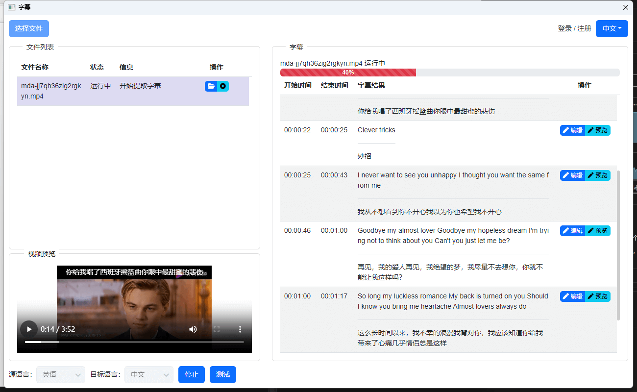 VAS 视频加字幕 v4 AI 一键视频加字幕、自动翻译、队列处理 VAS 视频加字幕 v4 AI 一键视频加字幕、自动翻译、队列处理
