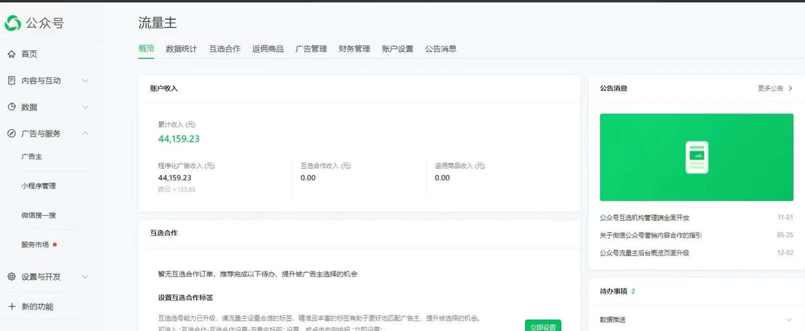图片[2] - AI内部公众号爆文玩法，无需指令偷撸小广告，单号4万+ - 阿泽资源网