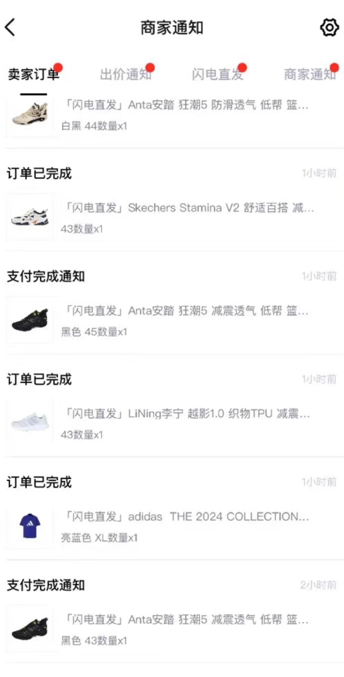 图片[2] - 外面收费298的球鞋搬砖项目拆解 超详细的教程 - 阿泽资源网