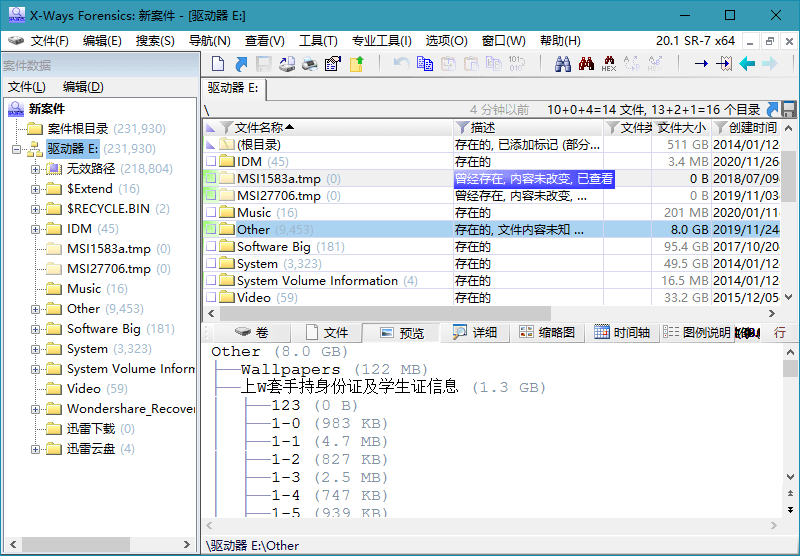 数据恢复工具 X-Ways Forensics v20.2 - 阿泽资源网