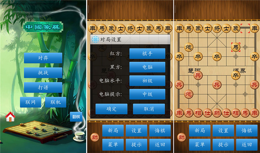 中国象棋 v1.76 绿化版 解锁棋谱关卡 - 阿泽资源网