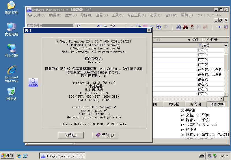 图片[2] - 数据恢复工具 X-Ways Forensics v20.2 - 阿泽资源网