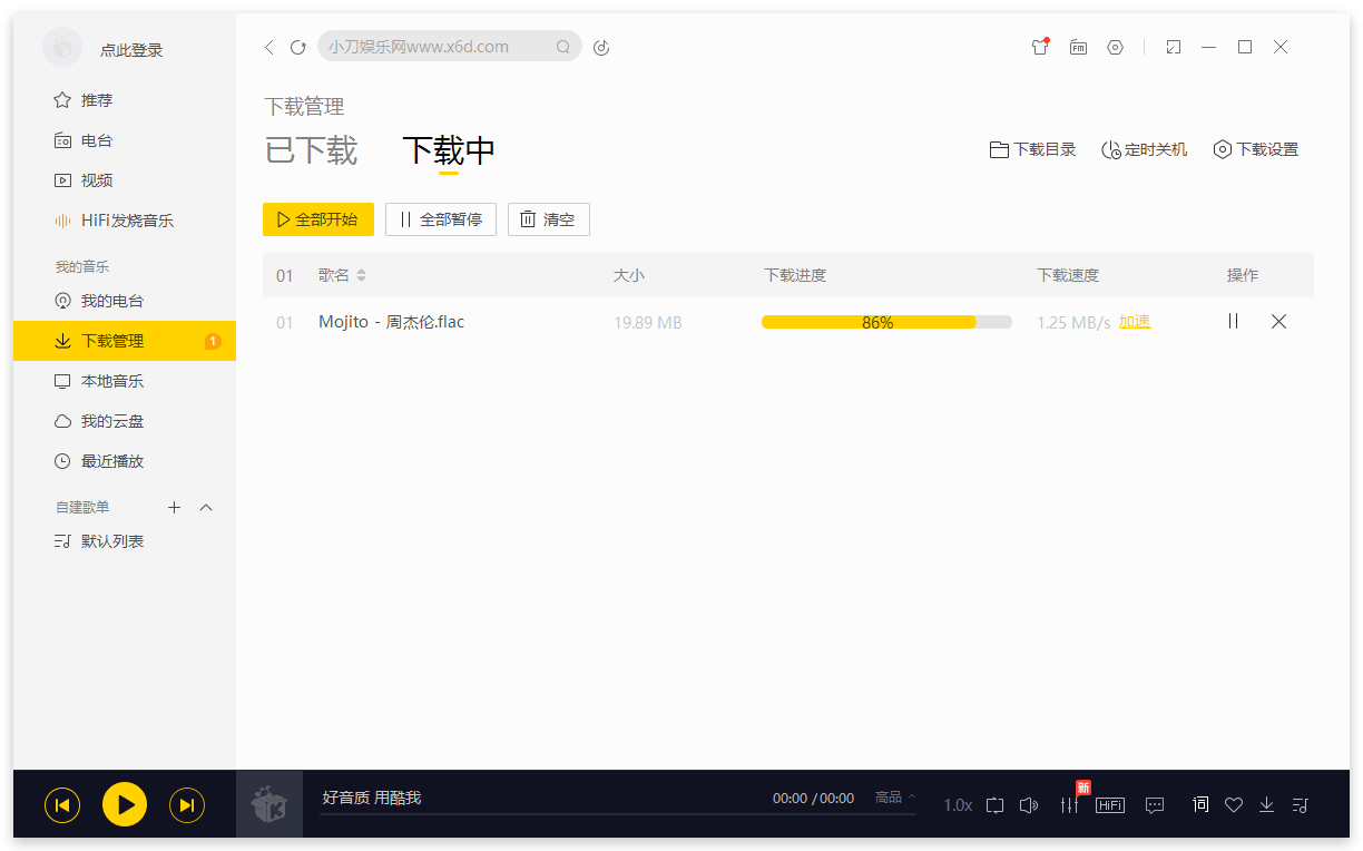 图片[2] - 酷我音乐 v9.1.1.4 解锁豪华VIP会员 - 阿泽资源网