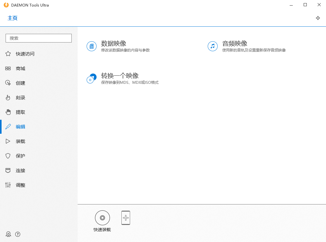 图片[2] - 虚拟光驱工具 DAEMON Tools Ultra v6.0.0 - 阿泽资源网