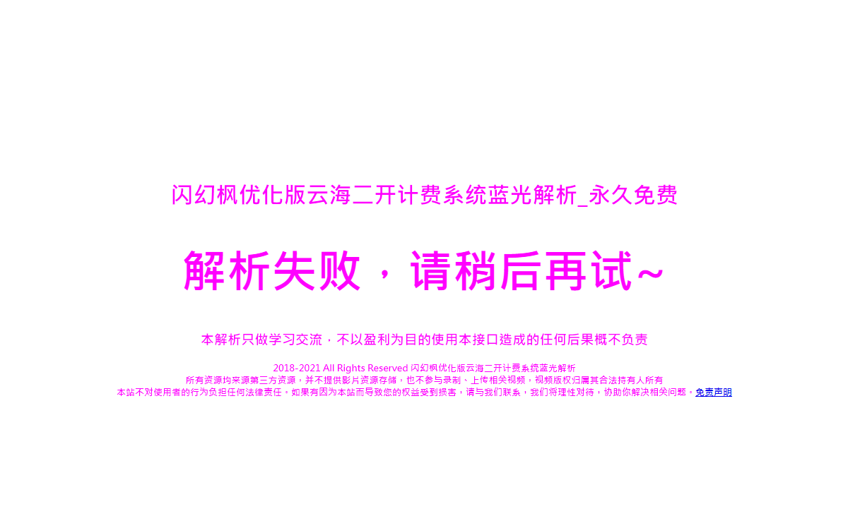 最新VIP视频解析弹幕播放器源码 支持对接苹果CMS蓝光JSON接口 - 阿泽资源网