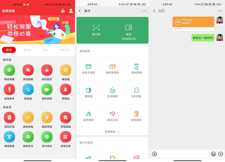安卓微商做图 v1.7.6 解锁VIP版 - 阿泽资源网
