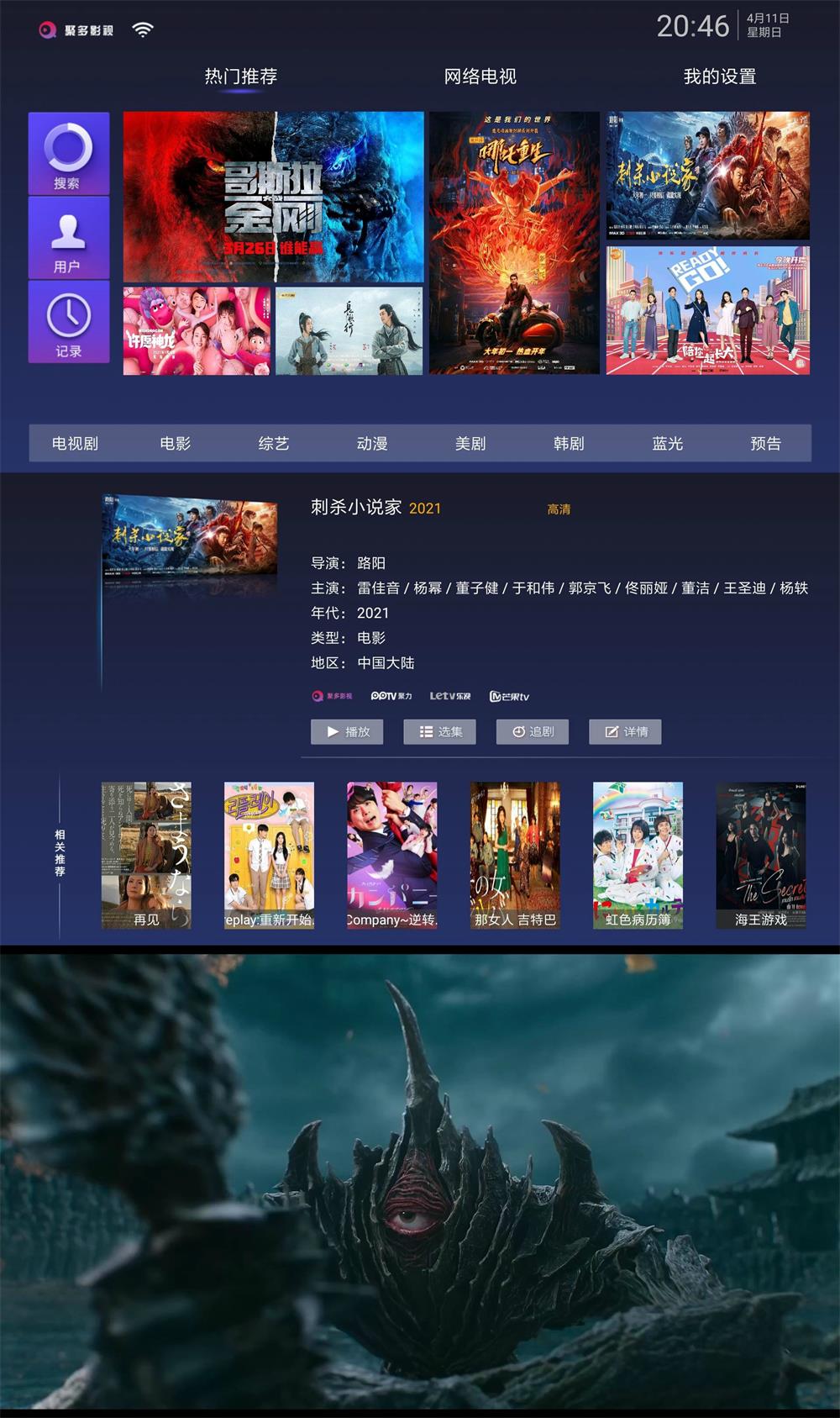 聚多影视 v1.0.3 无广告版 - 阿泽资源网