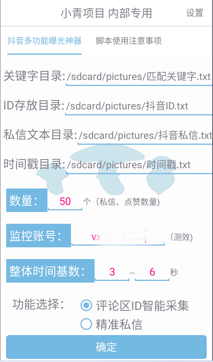 图片[2] - 抖音多功能曝光神器，新功能打造爆款账号，曝光量翻 10 倍，流量滚滚来！ - 阿泽资源网