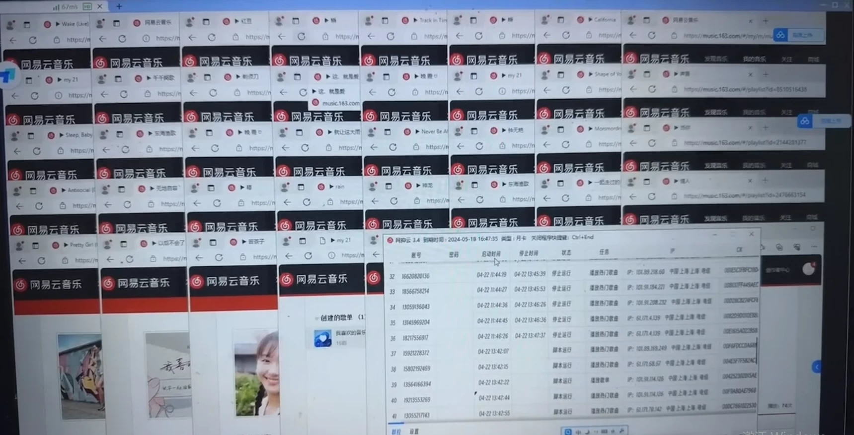 图片[2] - 很火网易云挂机脚本多开网页版，一台电脑月收益5000+ - 阿泽资源网