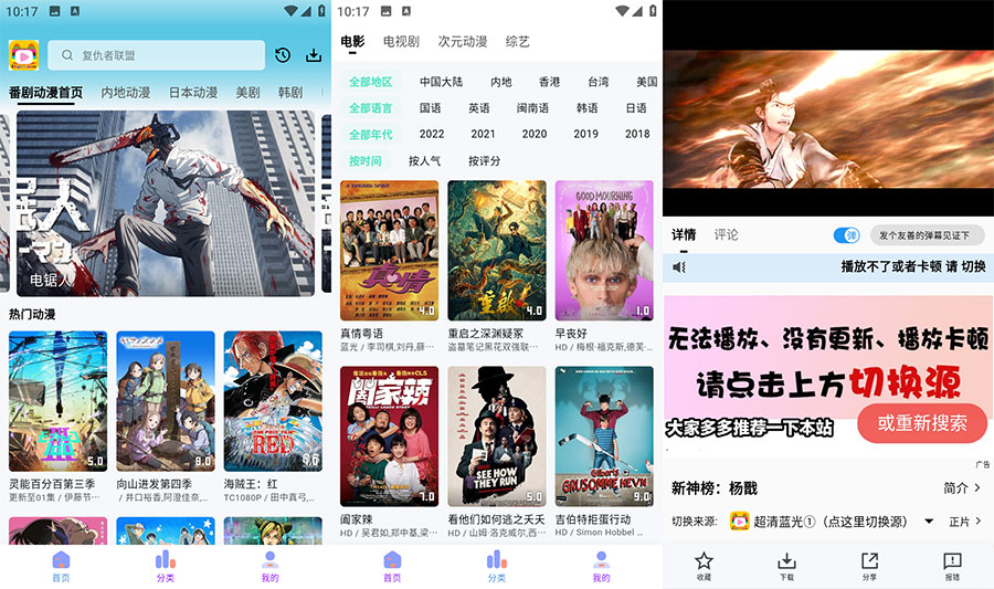 安卓 乐番视界 v1.1.0 追漫追剧纯净版 - 阿泽资源网