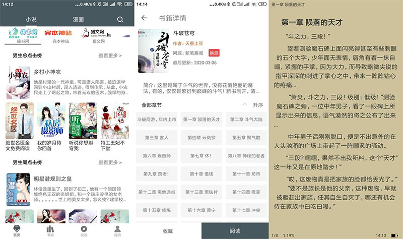 安卓白猿搜书 v1.1.4 绿化版 - 阿泽资源网