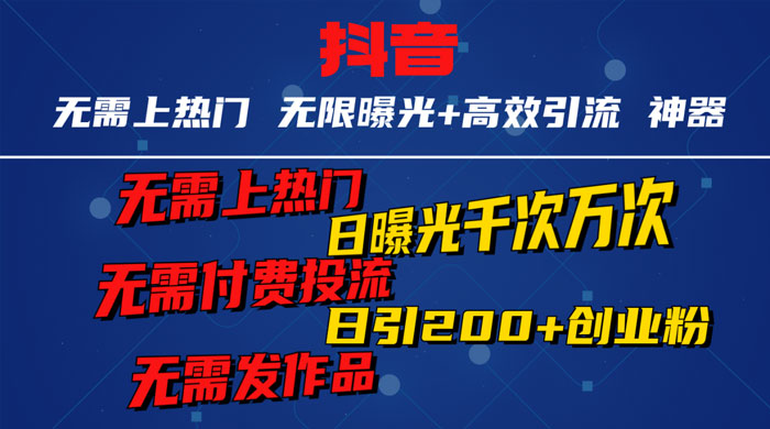解放双手，日引 100+ 精准创业粉 DY 无限点赞头像 - 阿泽资源网