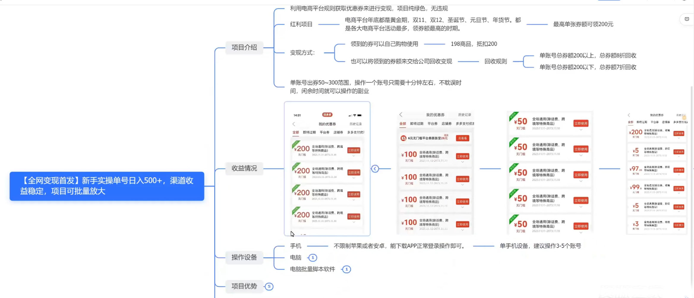 图片[2] - 新手实操单号日入 500+，渠道收益稳定，项目可批量放大 - 阿泽资源网