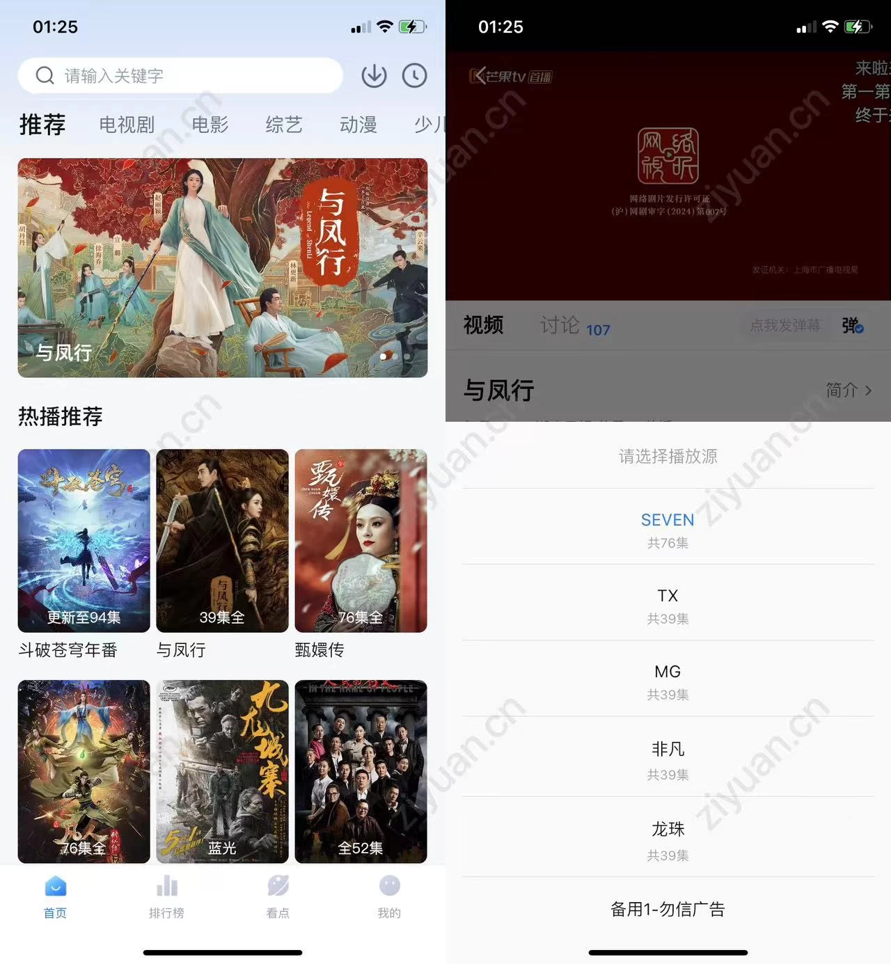 777影视 免费在线观看各种影视资源 - 阿泽资源网