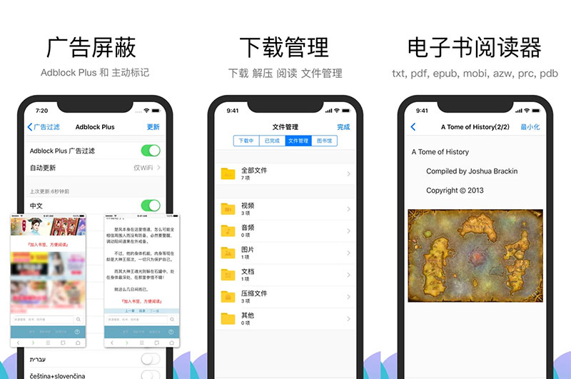 安卓Alook浏览器 v2.6 官方版 - 阿泽资源网