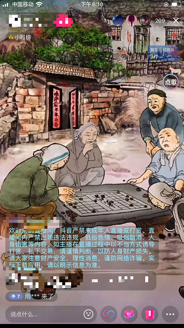 图片[2] - 抖音听故事无人直播新玩法，无需养号、适合新手小白去操作 - 阿泽资源网