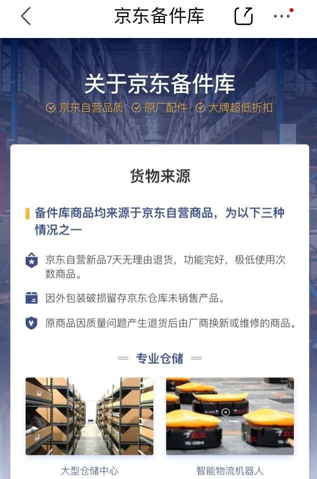 图片[3] - 闲鱼搭配京东备份库搬运，一单纯利润 200-300，全部正品靠谱，适合新手！ - 阿泽资源网