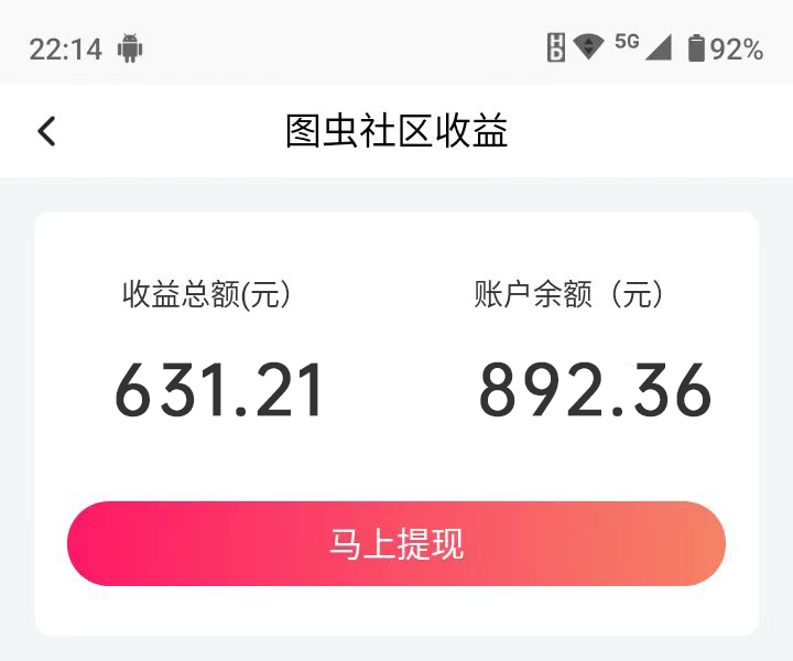 图片[2] - 搬运照片也能赚钱，无上限收益，非常值得做的项目，小白看过来！ - 阿泽资源网