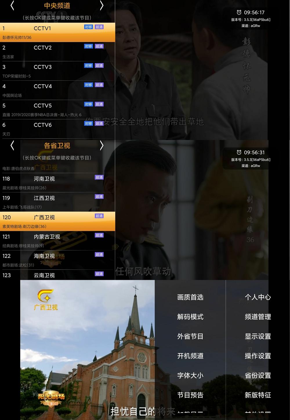 安卓HDP直播 v3.5.3 绿化版 - 阿泽资源网