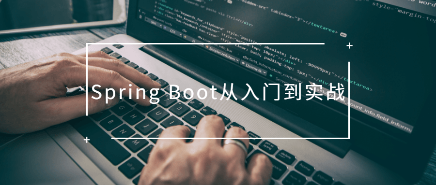 Spring Boot从入门到实战 - 阿泽资源网