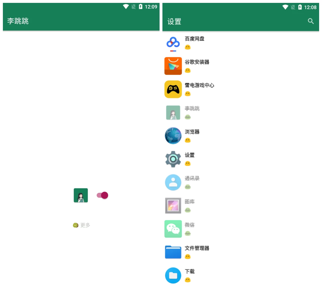 李跳跳v2.2正式版 自动跳过APP广告 - 阿泽资源网