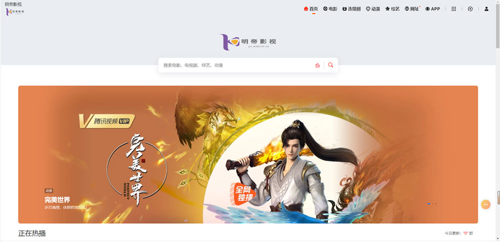 2022最新二开苹果CMS绿豆影视源码 + APP源码完整版 - 阿泽资源网