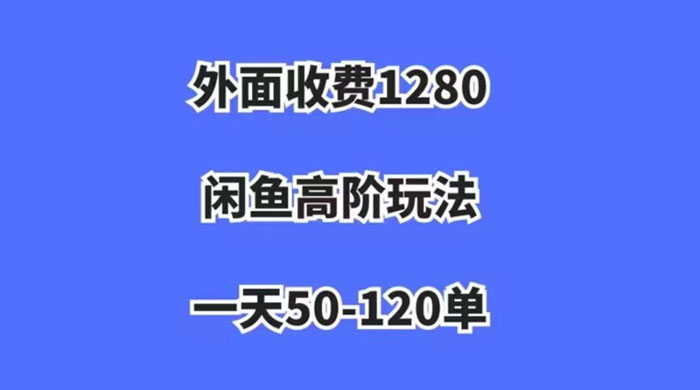 闲鱼虚拟项目,纯搬运一个月挣了 3W,单号月入 5000 起步 - 阿泽资源网