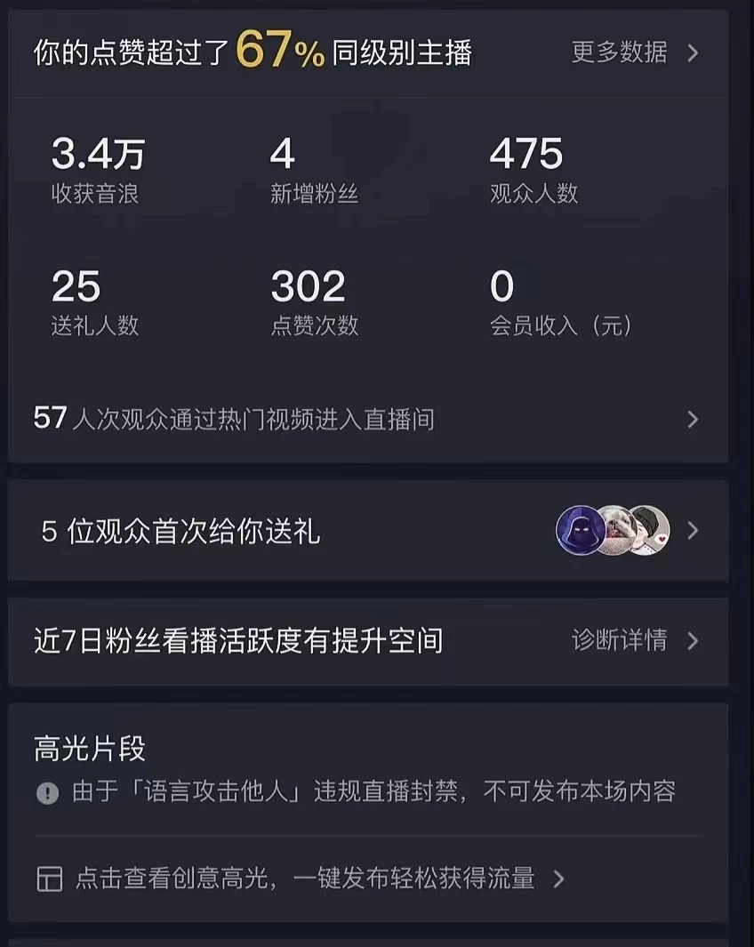 图片[2] - 全网首发最新，日撸2000+，外面收费688的金杰猫直播间搭建，保姆级教程小白可操作 - 阿泽资源网