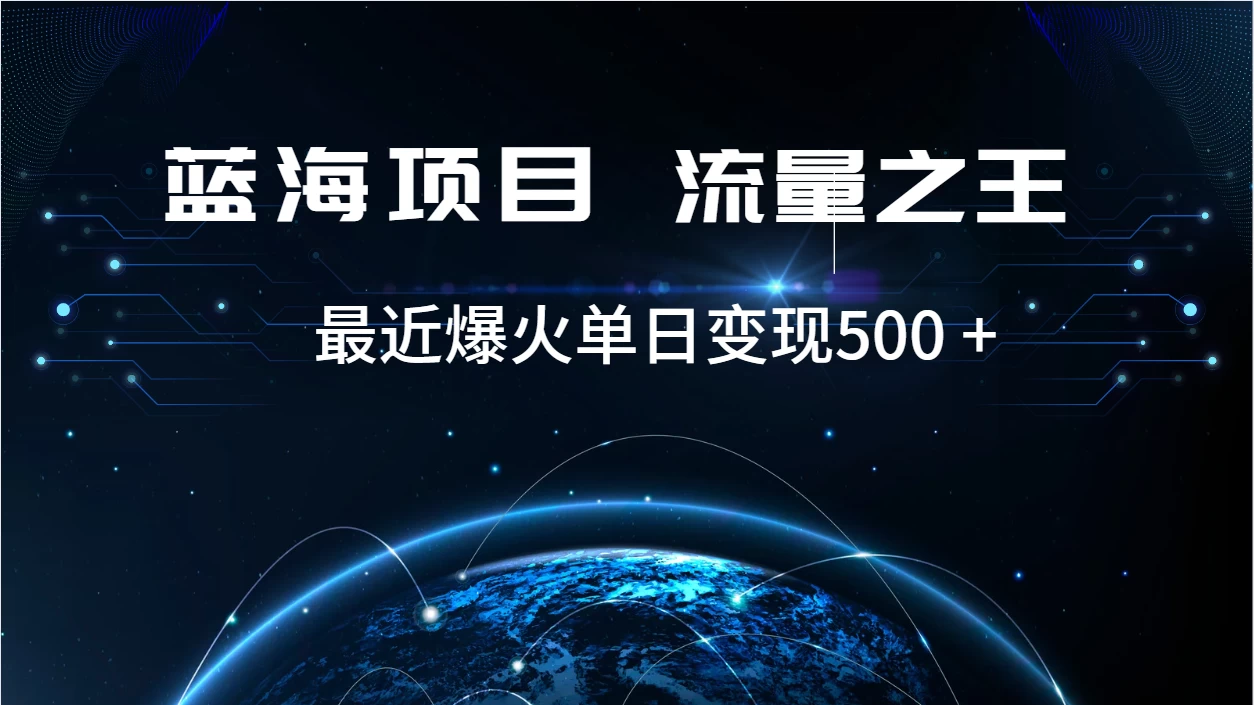 小红书升级玩法，冷门暴利项目无门槛操作，轻松日赚500+ - 阿泽资源网