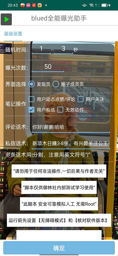 图片[2] - blued 无限私信、关注、评论，男粉创业粉聚集地 - 阿泽资源网