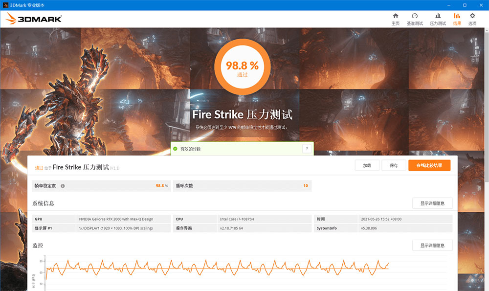 图片[3] - 显卡跑分软件 3DMark v2.25.8042 解锁专业版 - 阿泽资源网