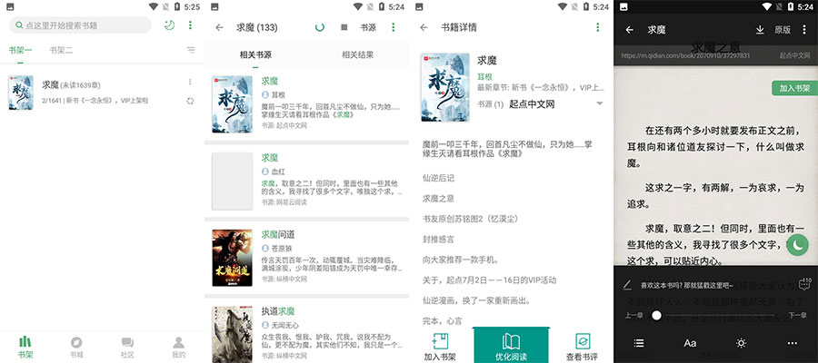 安卓 搜书大师 v23.701 去广告解锁VIP版 - 阿泽资源网