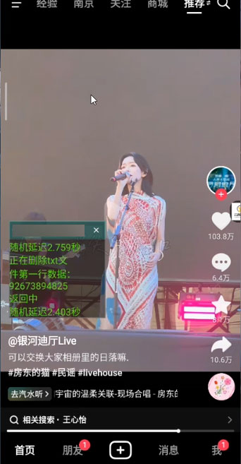 抖音全自动暴力引流精准粉 App 脚本，附抖音评论区采集工具 - 阿泽资源网